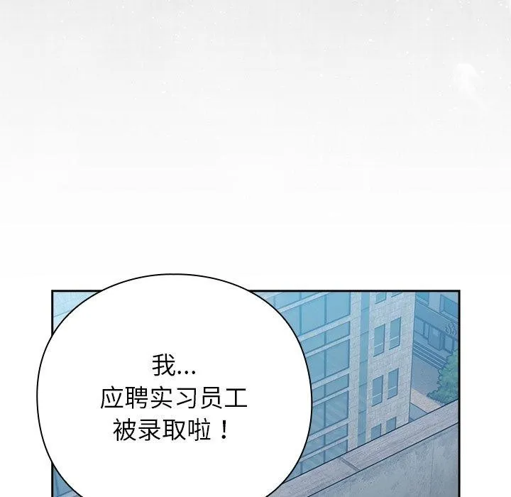 摸鱼生存指南/上班不要太认真 第4话