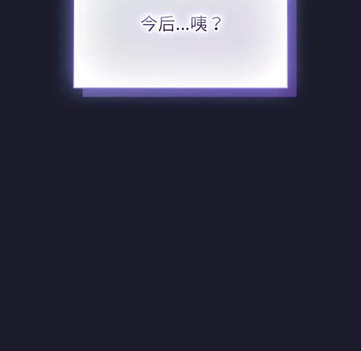 摸鱼生存指南/上班不要太认真 第1话