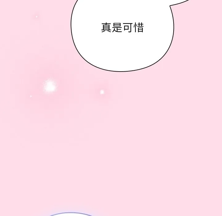 摸鱼生存指南/上班不要太认真 第1话