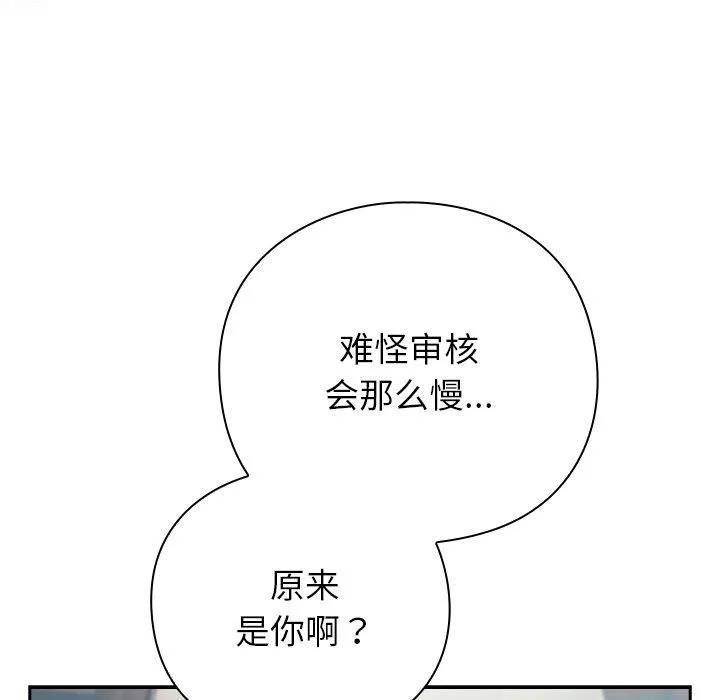 摸鱼生存指南/上班不要太认真 第3话