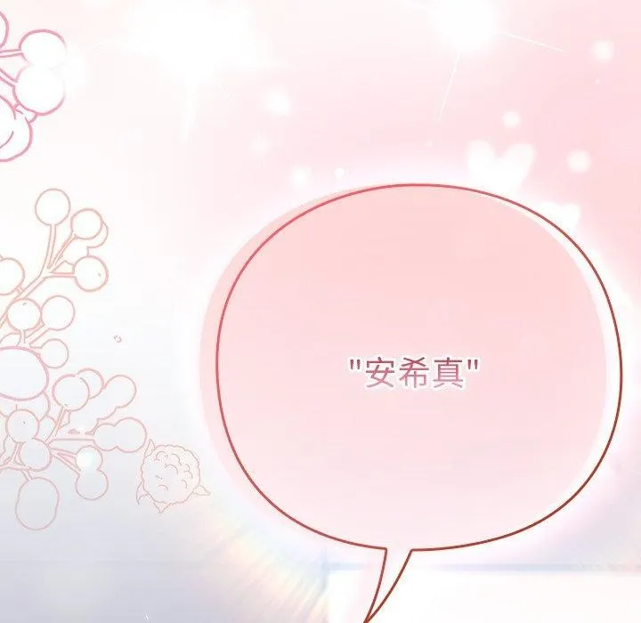 摸鱼生存指南/上班不要太认真 第3话