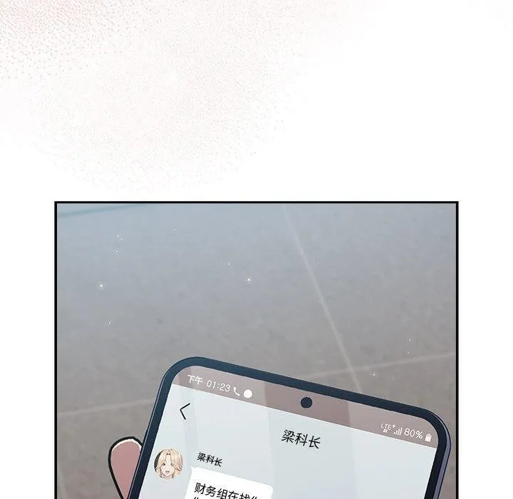 摸鱼生存指南/上班不要太认真 第3话