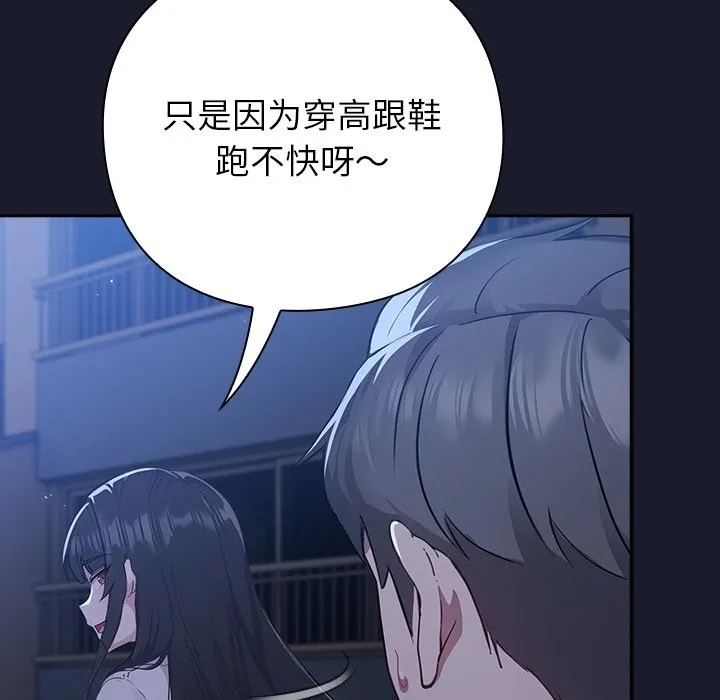 摸鱼生存指南/上班不要太认真 第2话