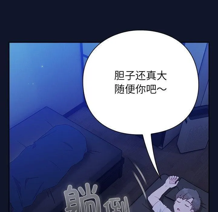 摸鱼生存指南/上班不要太认真 第3话