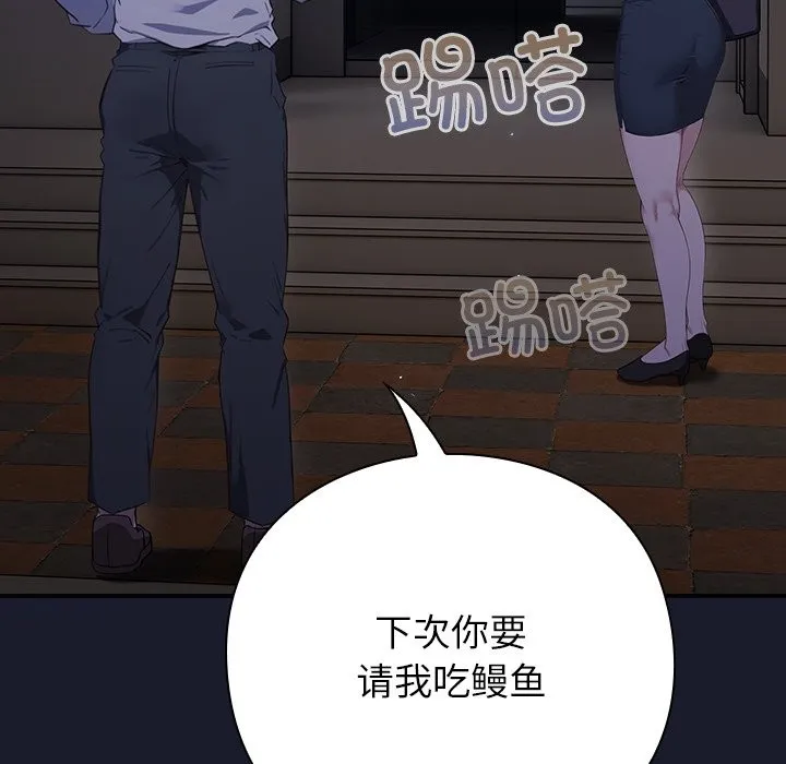 摸鱼生存指南/上班不要太认真 第1话