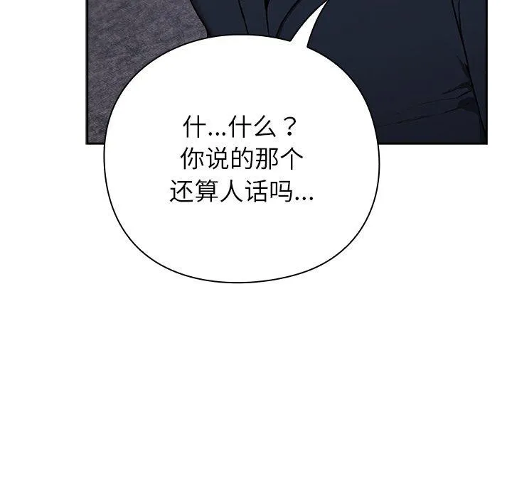 摸鱼生存指南/上班不要太认真 第4话