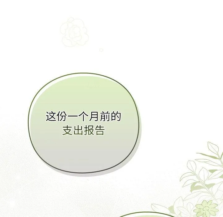 摸鱼生存指南/上班不要太认真 第3话