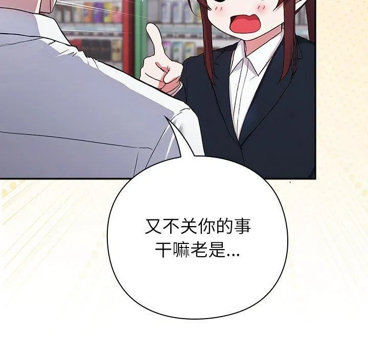 摸鱼生存指南/上班不要太认真 第4话
