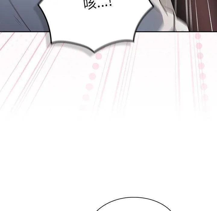 摸鱼生存指南/上班不要太认真 第3话