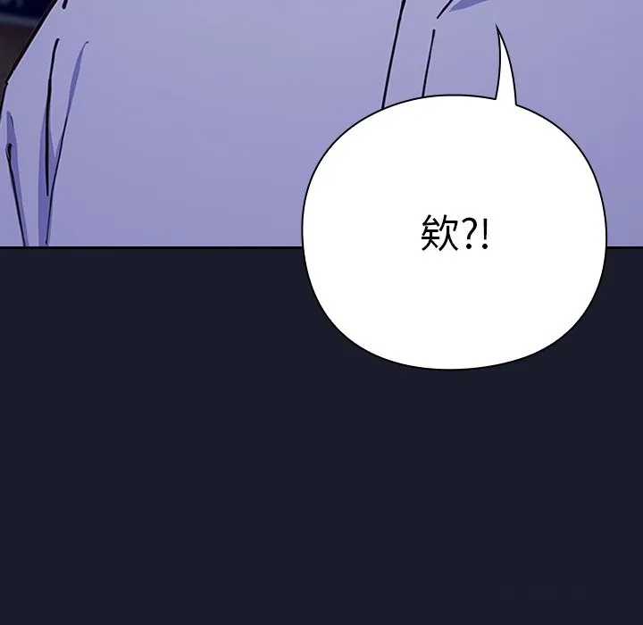 摸鱼生存指南/上班不要太认真 第2话