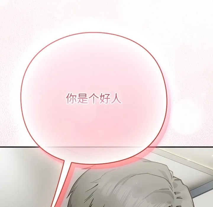 摸鱼生存指南/上班不要太认真 第2话