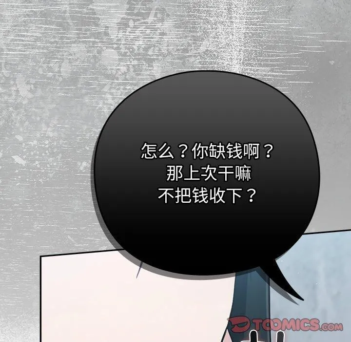摸鱼生存指南/上班不要太认真 第4话