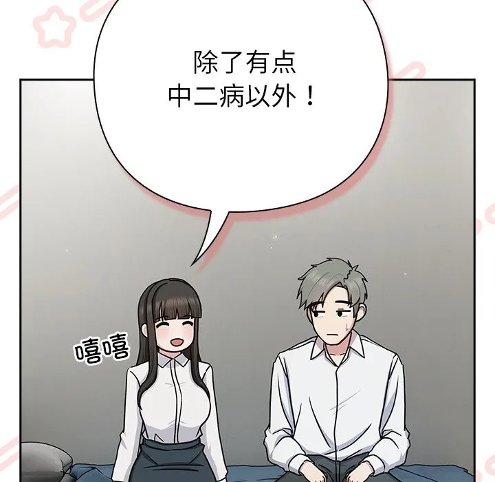 摸鱼生存指南/上班不要太认真 第2话