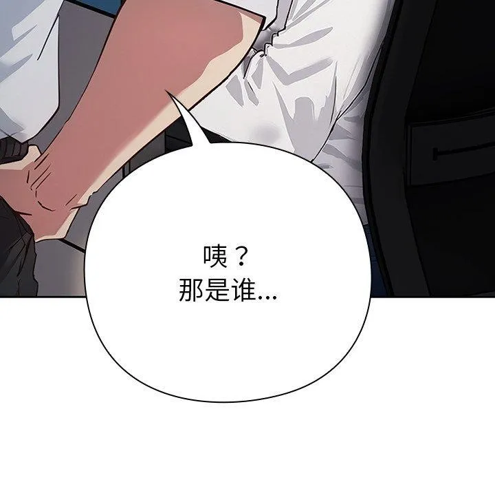 摸鱼生存指南/上班不要太认真 第3话