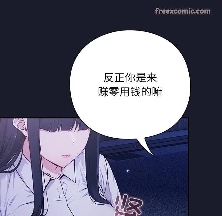 摸鱼生存指南/上班不要太认真 第2话