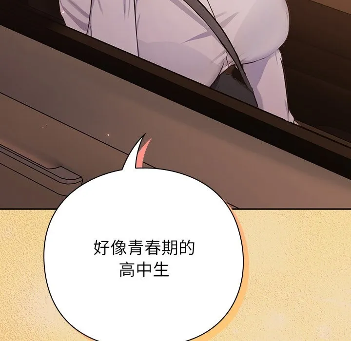 摸鱼生存指南/上班不要太认真 第1话
