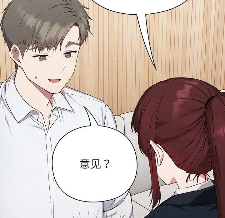 摸鱼生存指南/上班不要太认真 第4话