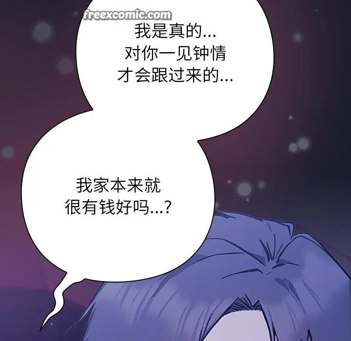 摸鱼生存指南/上班不要太认真 第2话
