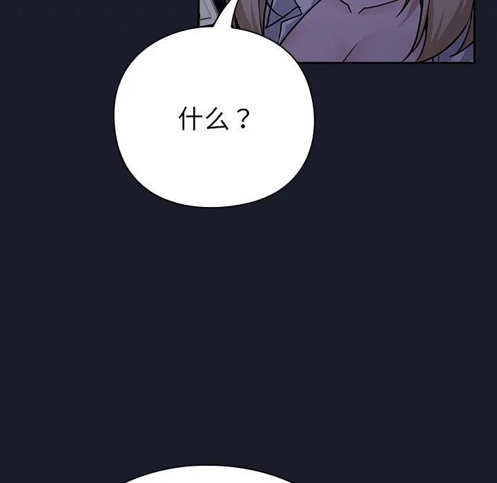 摸鱼生存指南/上班不要太认真 第1话