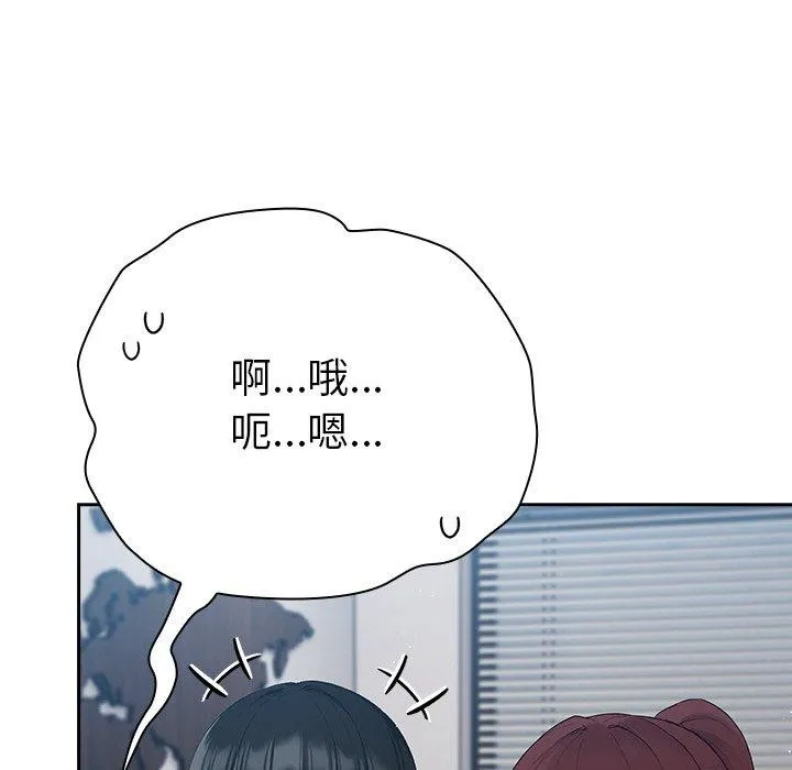 摸鱼生存指南/上班不要太认真 第4话