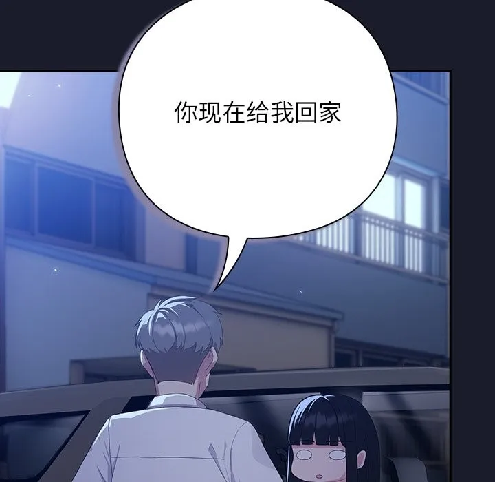 摸鱼生存指南/上班不要太认真 第2话