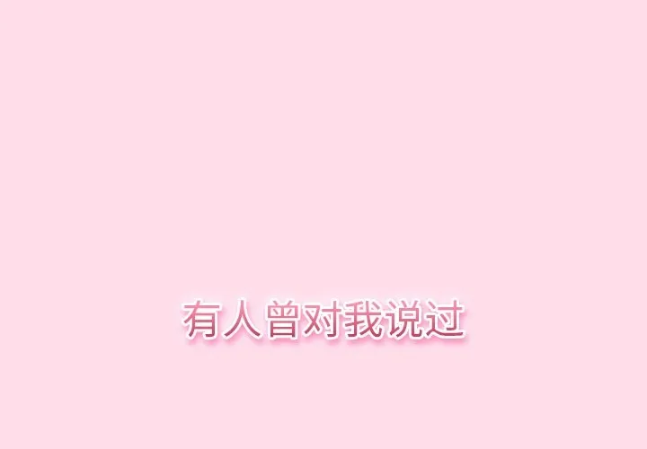 摸鱼生存指南/上班不要太认真 第1话