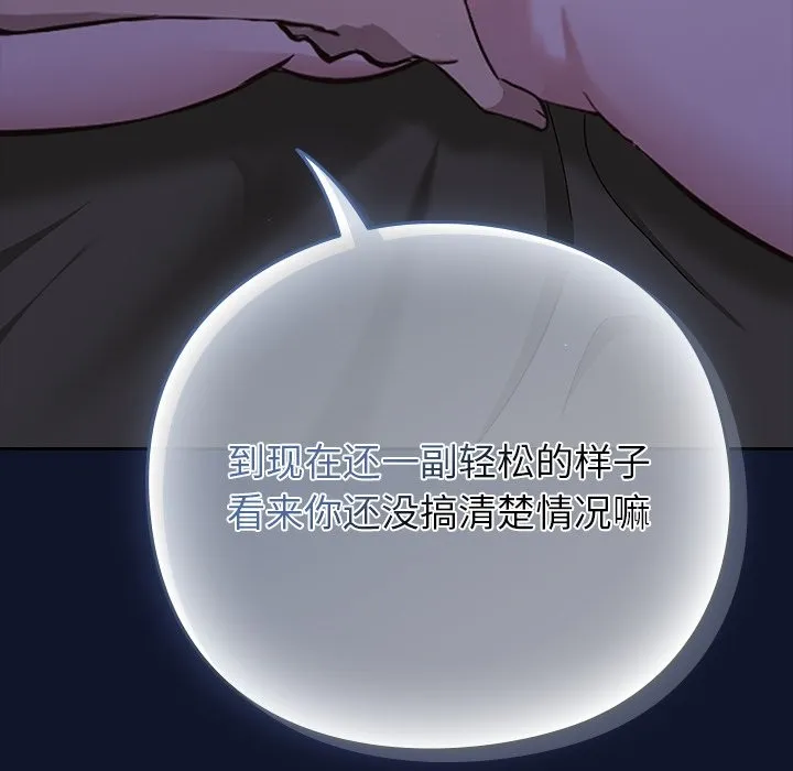 摸鱼生存指南/上班不要太认真 第2话