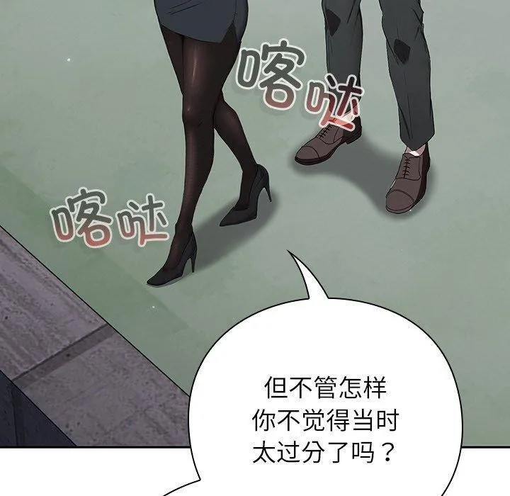摸鱼生存指南/上班不要太认真 第4话