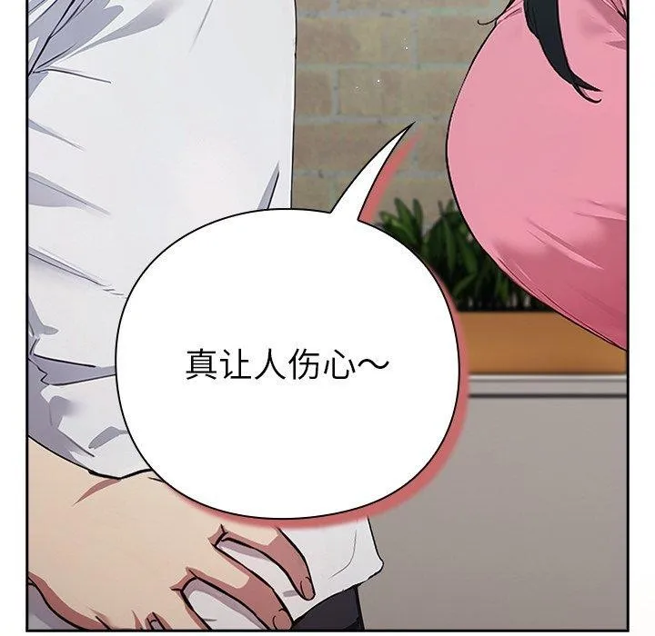 摸鱼生存指南/上班不要太认真 第3话