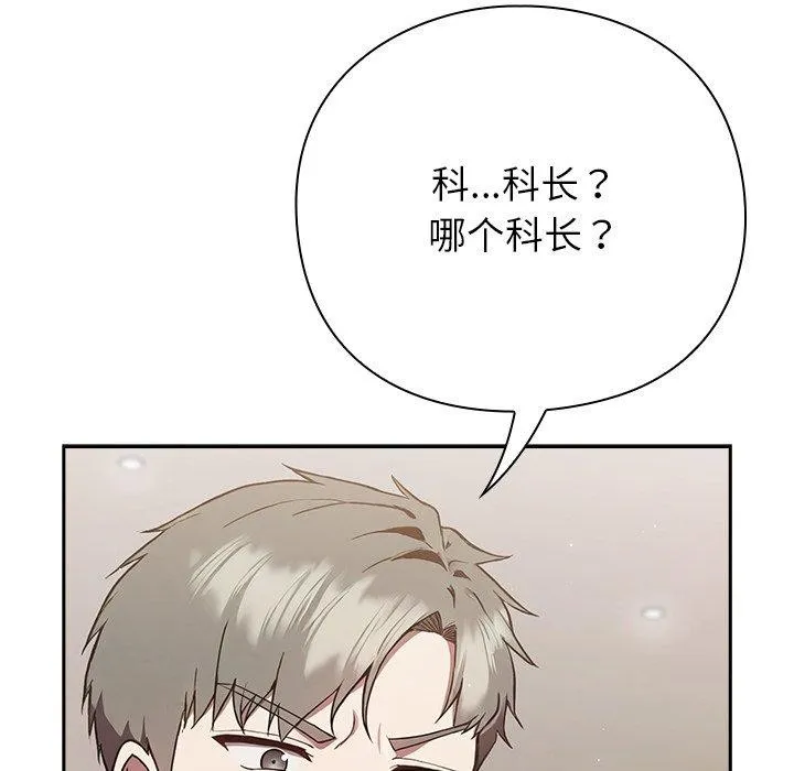 摸鱼生存指南/上班不要太认真 第4话