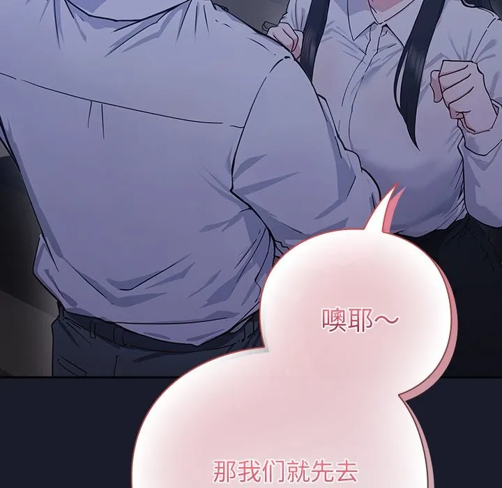 摸鱼生存指南/上班不要太认真 第2话