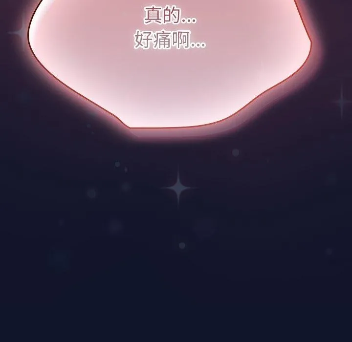 摸鱼生存指南/上班不要太认真 第3话
