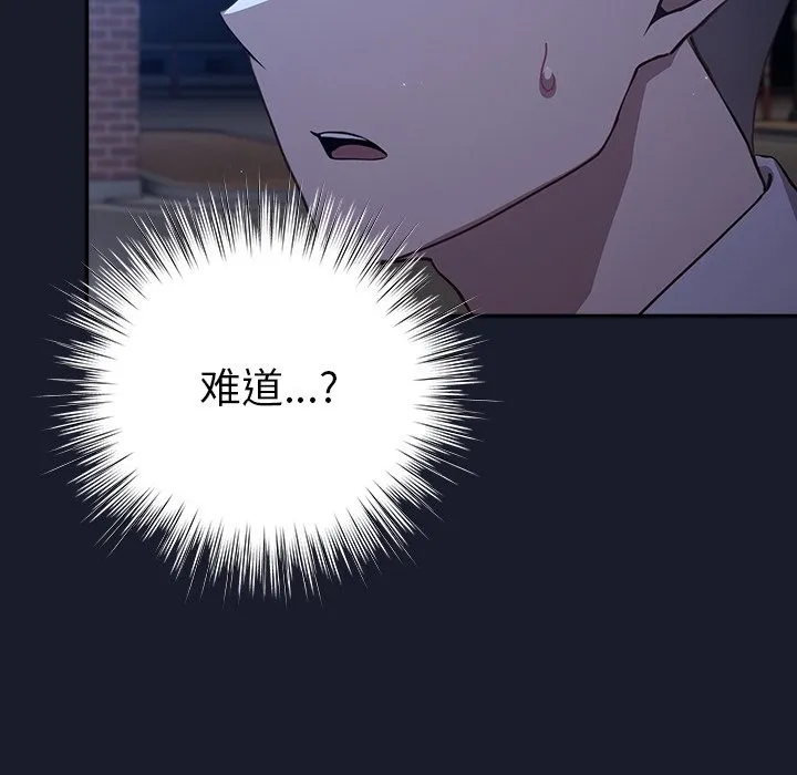 摸鱼生存指南/上班不要太认真 第2话