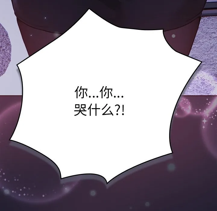 摸鱼生存指南/上班不要太认真 第2话
