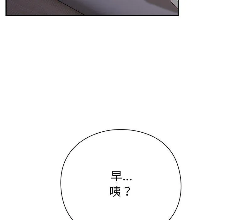 摸鱼生存指南/上班不要太认真 第3话