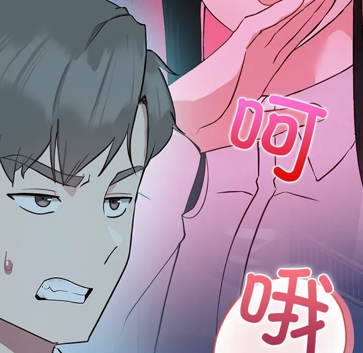 摸鱼生存指南/上班不要太认真 第2话