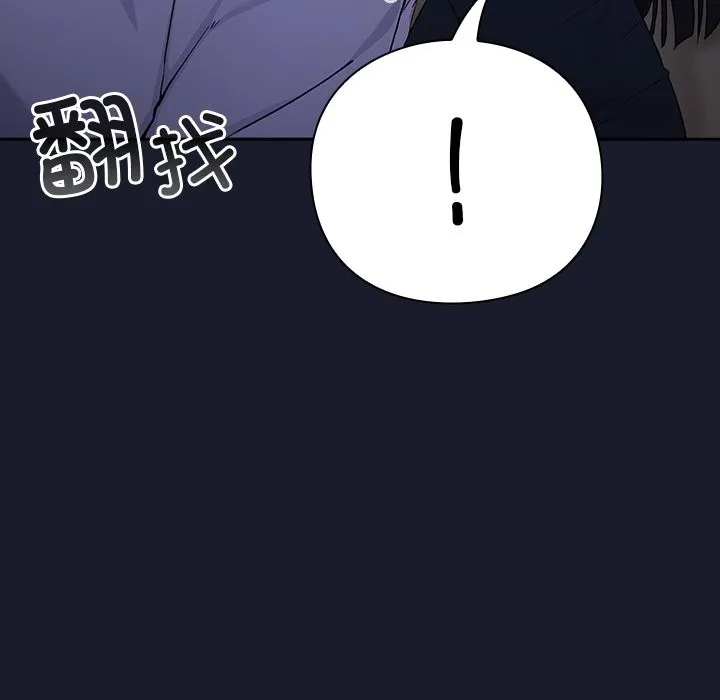 摸鱼生存指南/上班不要太认真 第2话