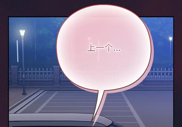 摸鱼生存指南/上班不要太认真 第2话