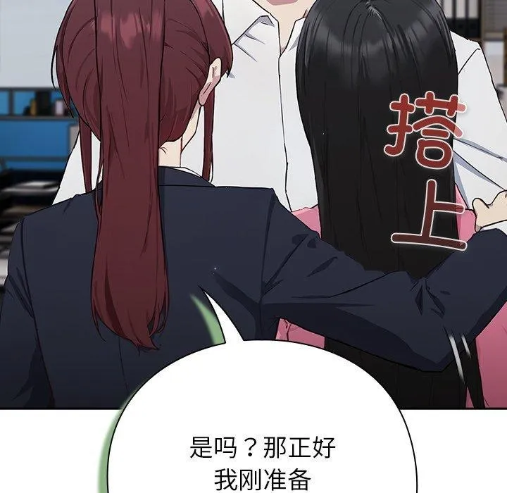 摸鱼生存指南/上班不要太认真 第3话