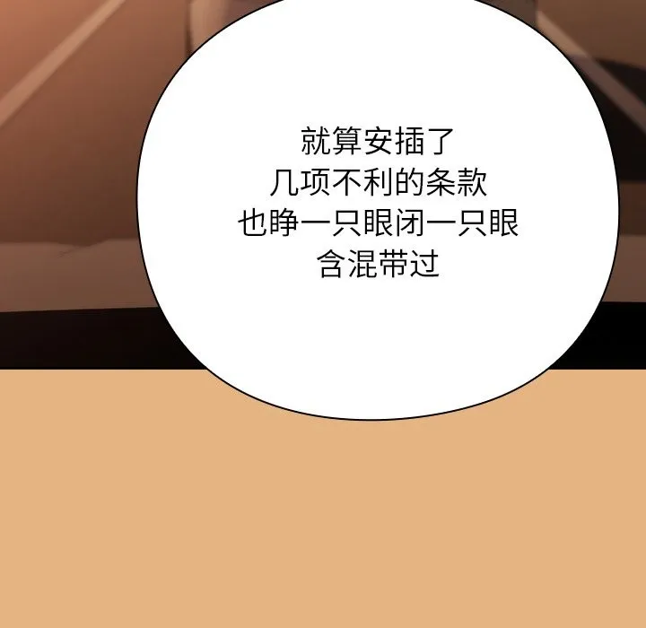 摸鱼生存指南/上班不要太认真 第1话