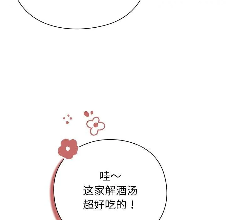 摸鱼生存指南/上班不要太认真 第3话
