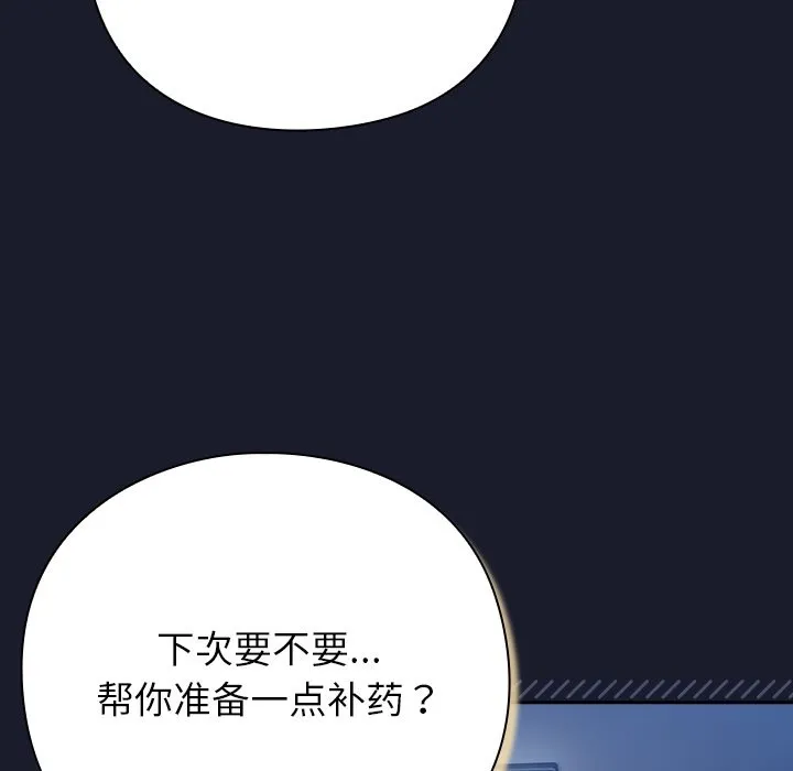 摸鱼生存指南/上班不要太认真 第1话