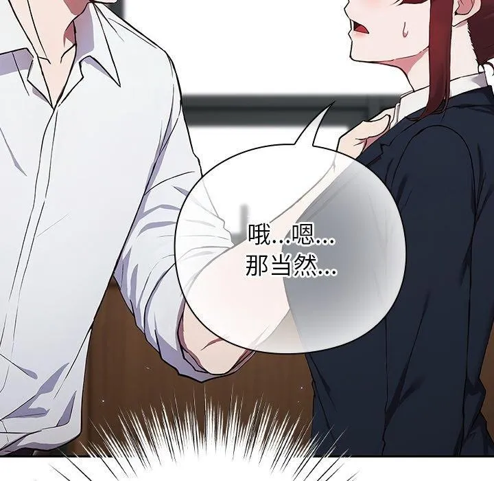 摸鱼生存指南/上班不要太认真 第4话
