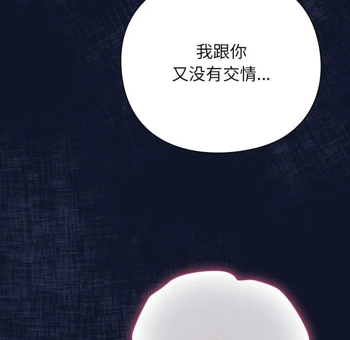 摸鱼生存指南/上班不要太认真 第3话