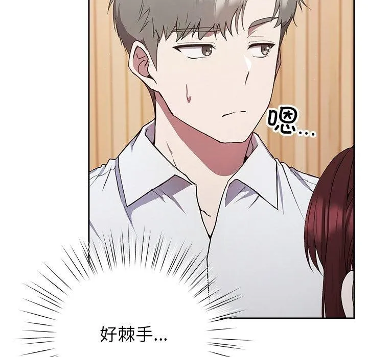 摸鱼生存指南/上班不要太认真 第4话