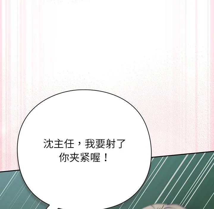 摸鱼生存指南/上班不要太认真 第3话