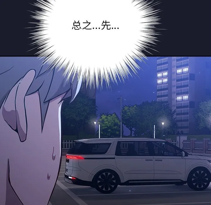 摸鱼生存指南/上班不要太认真 第1话