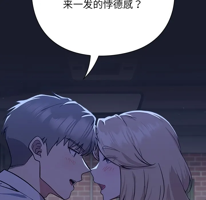 摸鱼生存指南/上班不要太认真 第1话