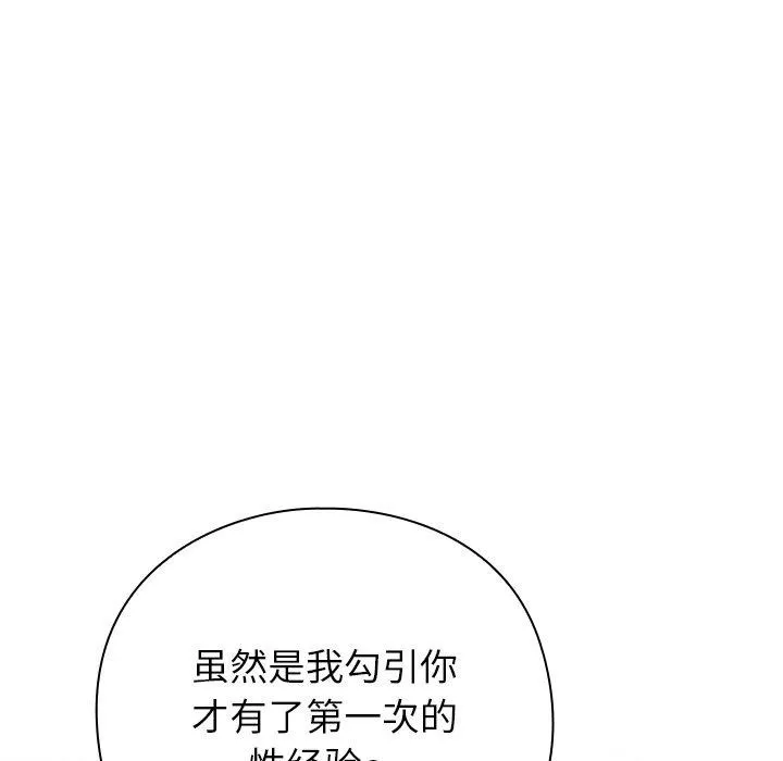 摸鱼生存指南/上班不要太认真 第4话