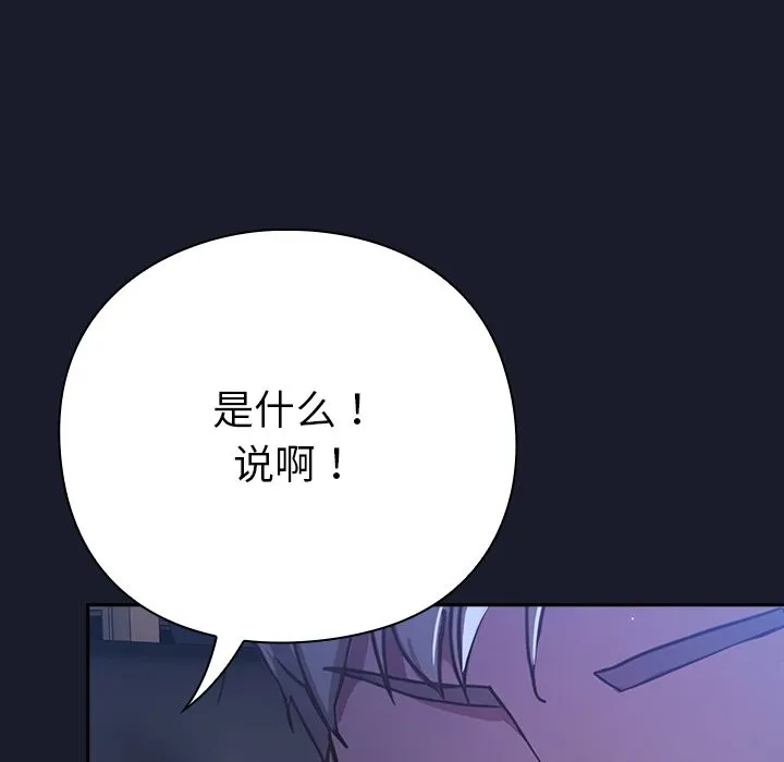 摸鱼生存指南/上班不要太认真 第1话